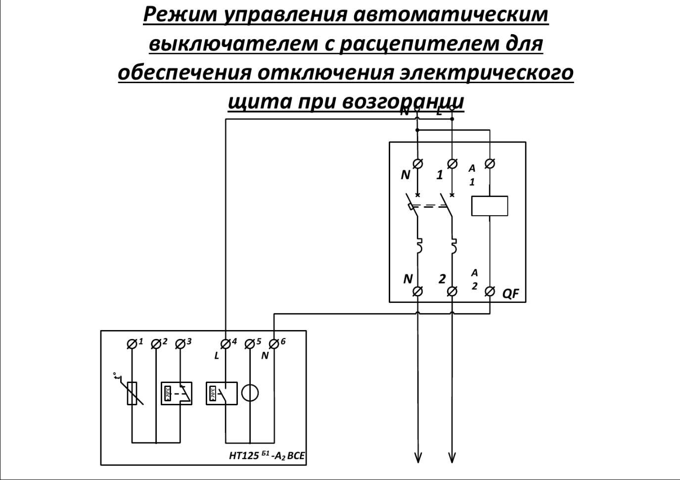 Схема 6